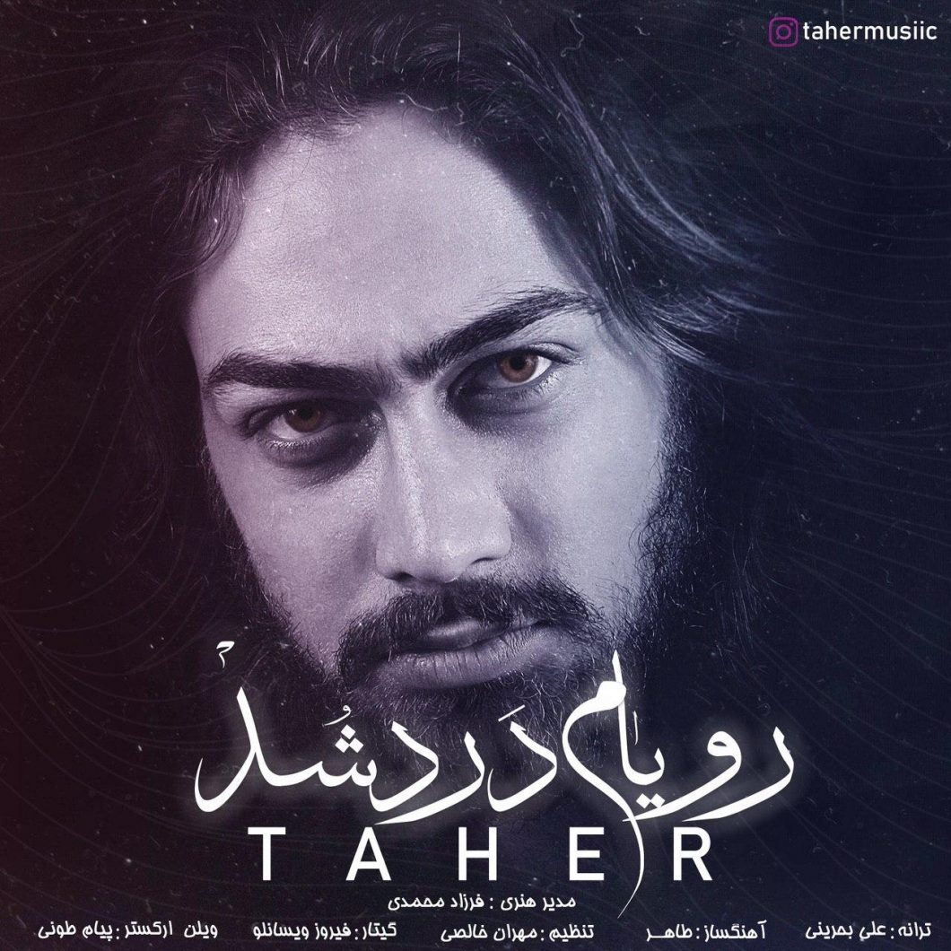 Taher – Royam Dard Shod